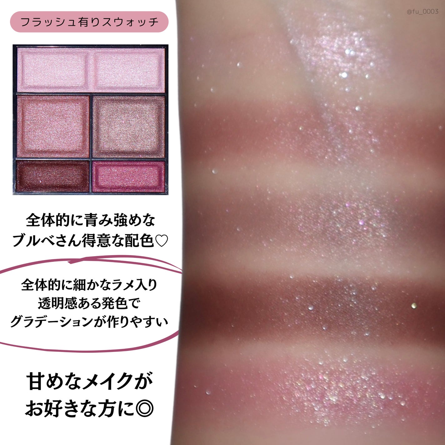 ワンダー スウィート アイシャドウ/リンメル ロンドン/アイシャドウパレットを使ったクチコミ(7枚目)