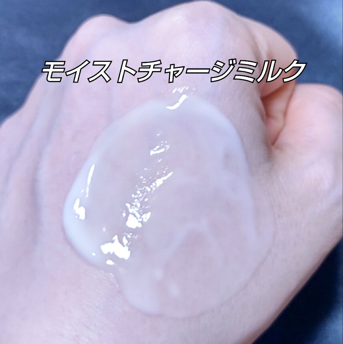 ミノン アミノモイスト 敏感肌・乾燥肌ライン トライアルセット/ミノン/トライアルキットを使ったクチコミ（2枚目）