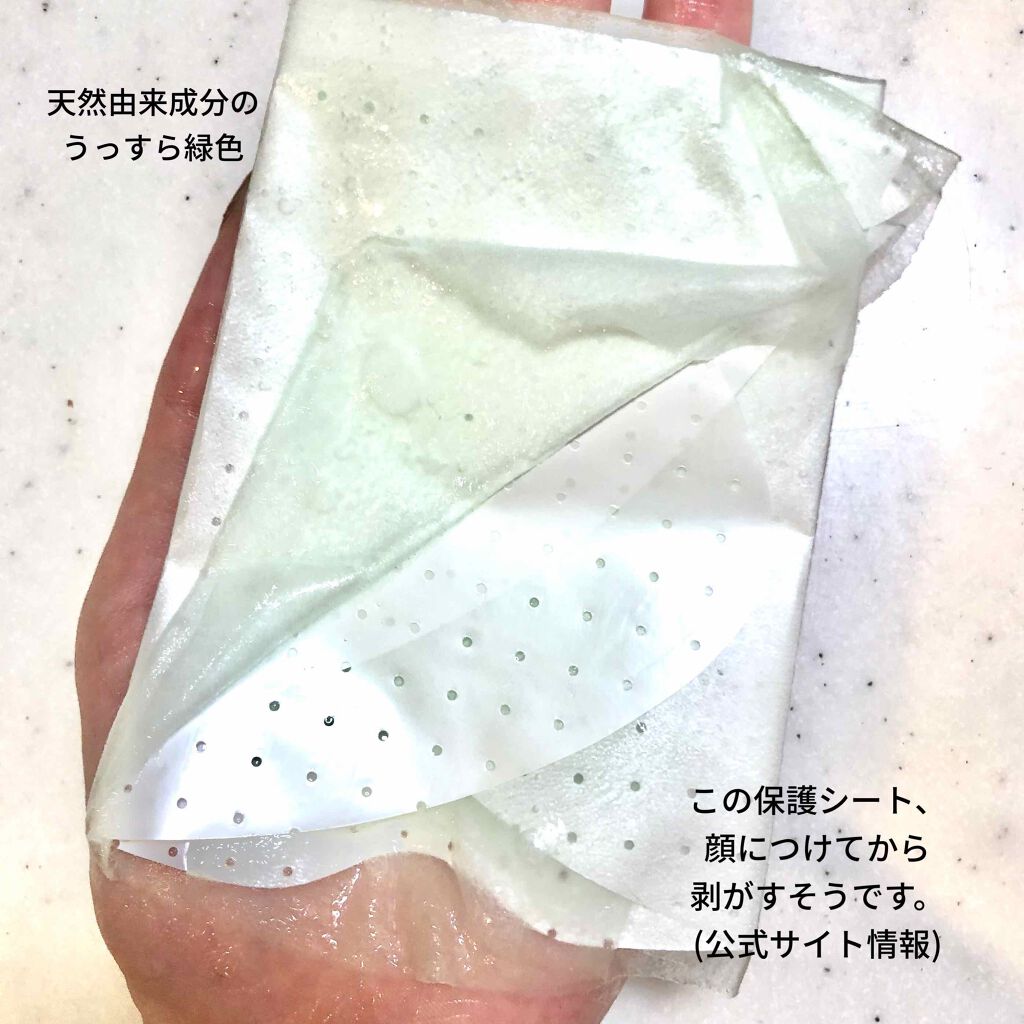 センテラケアマスク/JMsolution/シートマスク・パックを使ったクチコミ（2枚目）