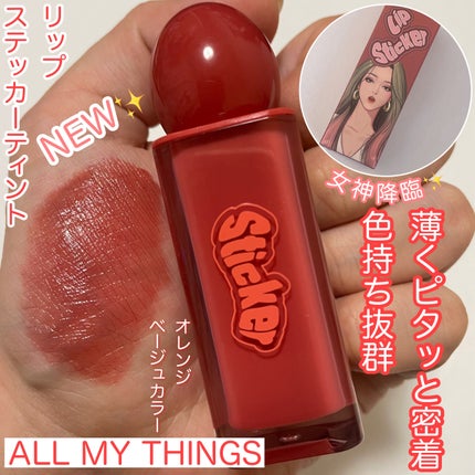 オールマイシングス リップスティッカーティント/all my things/リップティントを使ったクチコミ(1枚目)