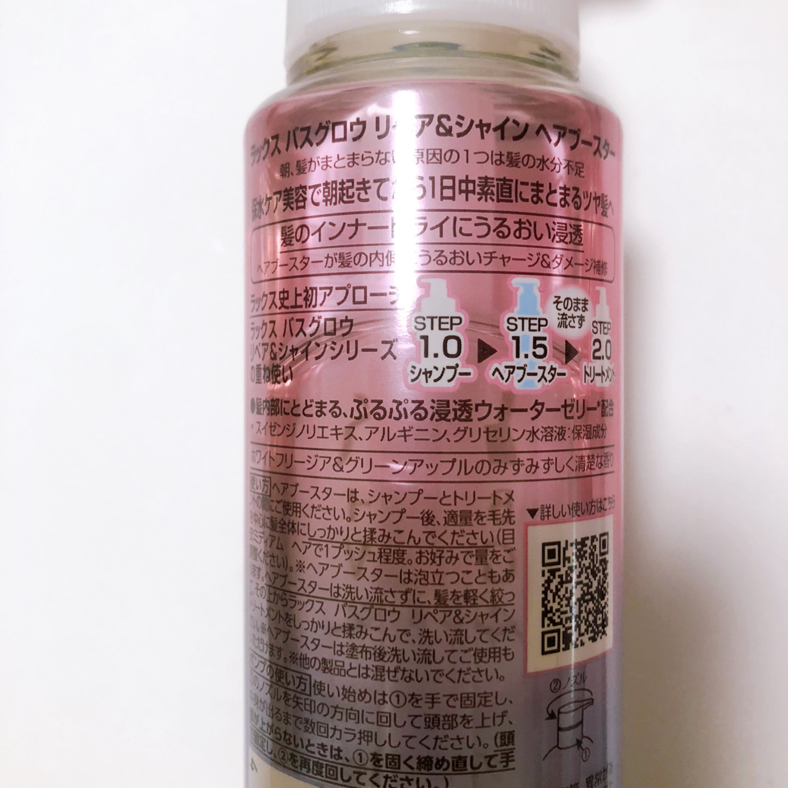 ラックス バスグロウ リペア＆シャイン ヘアブースター/LUX/洗い流すヘアトリートメントを使ったクチコミ（3枚目）