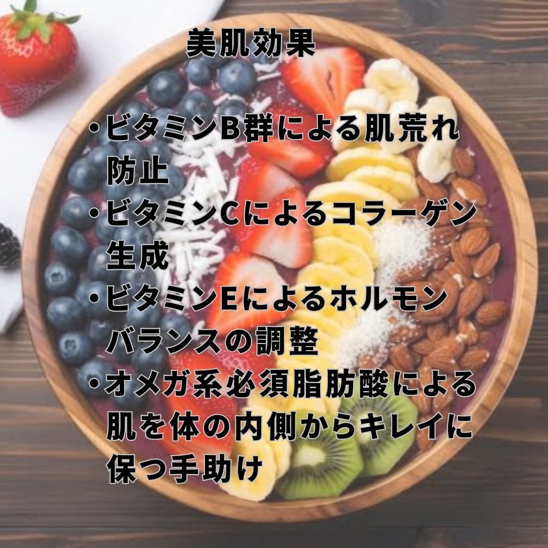 RH_nep on LIPS 「、、おすすめ美容フード アサイーボウル ブラジル発祥のデザート..」(4枚目)