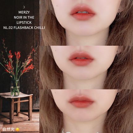ノワール イン ザ リップスティック/MERZY/口紅を使ったクチコミ(4枚目)