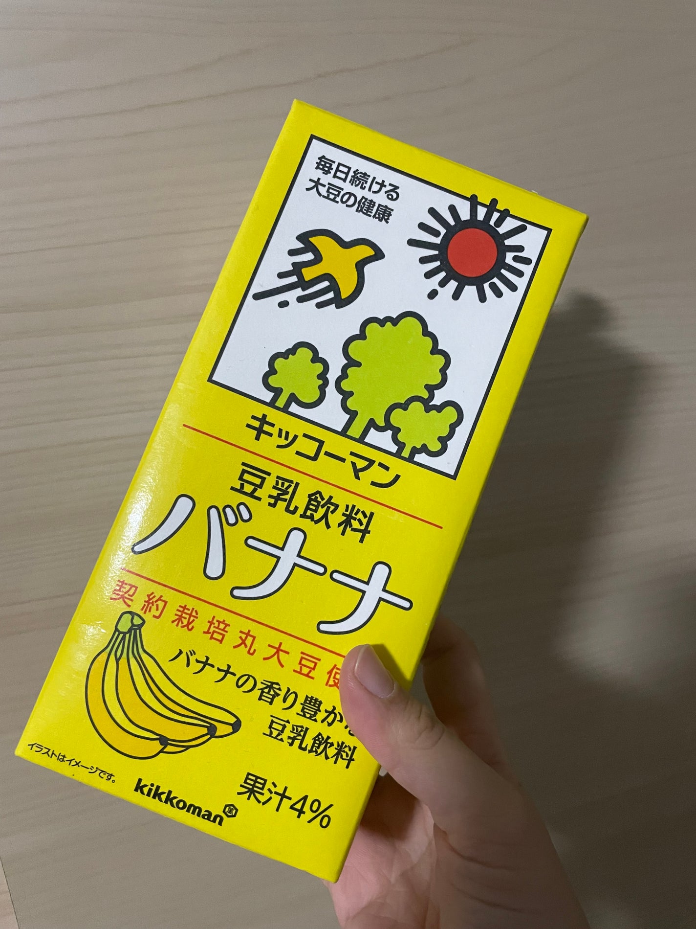 豆乳飲料/キッコーマン飲料/豆乳飲料を使ったクチコミ(1枚目)