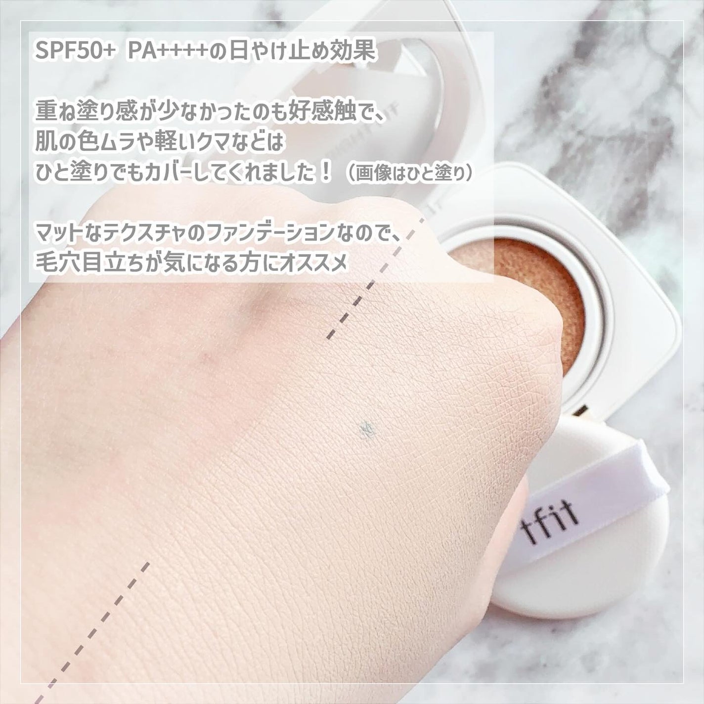 レイヤリングフィットカバークッションEX/TFIT/クッションファンデーションを使ったクチコミ(3枚目)