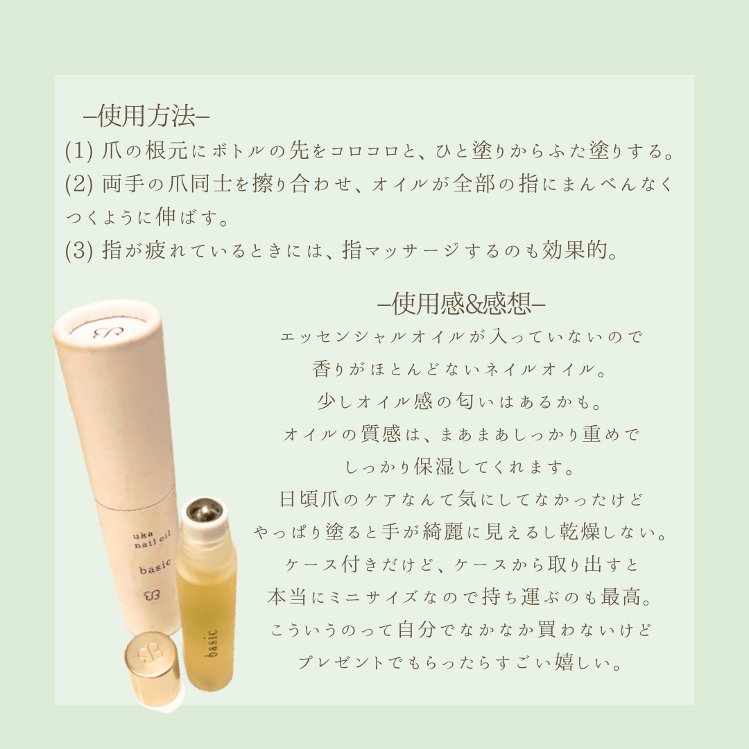 敏感肌OLちゃん on LIPS 「【nailcare】Uka🦋ukanailoilbasic.✔..」(3枚目)