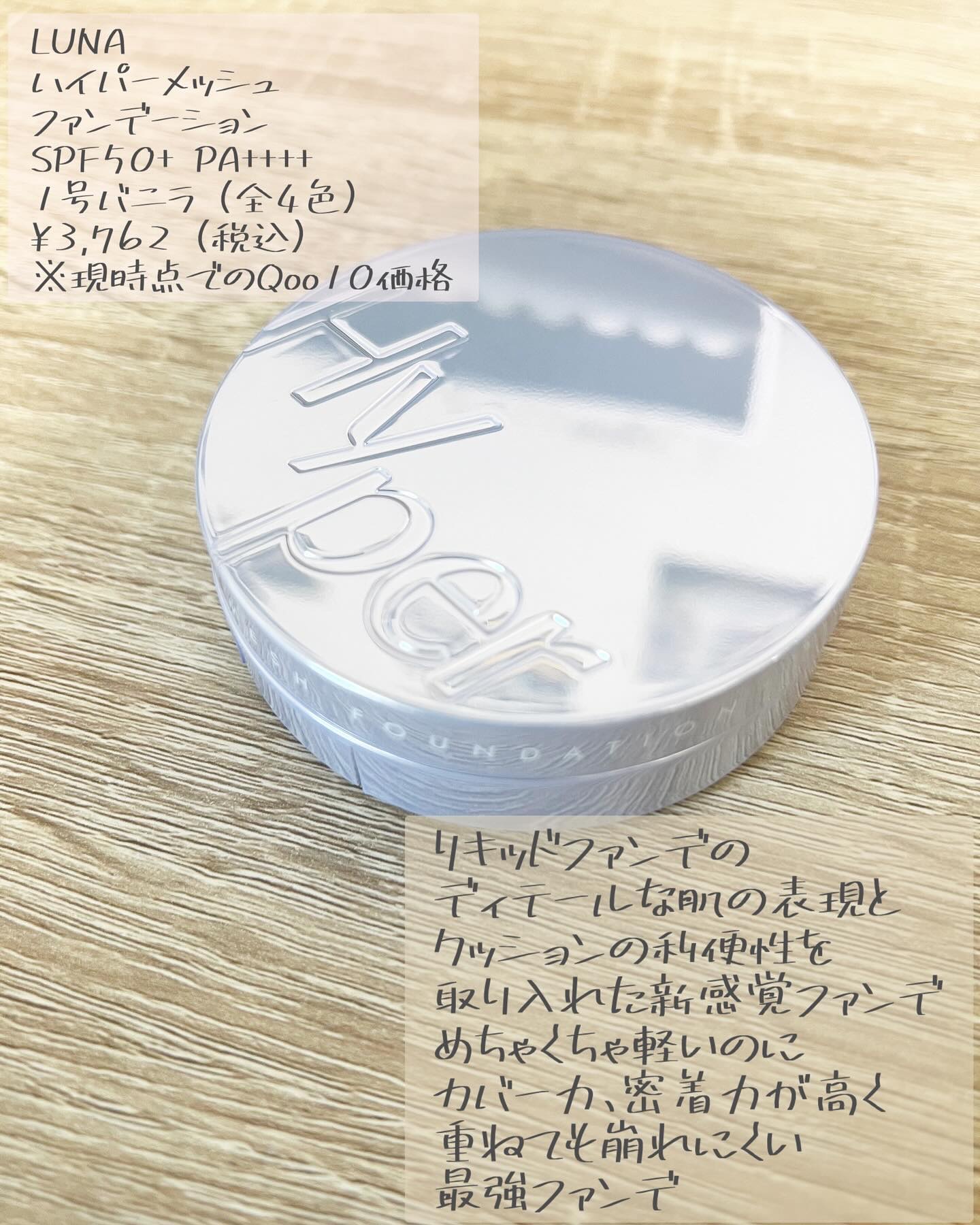 を使ったクチコミ（2枚目）