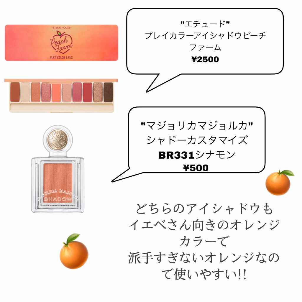 シャドーカスタマイズ/MAJOLICA MAJORCA/単色アイシャドウを使ったクチコミ（2枚目）