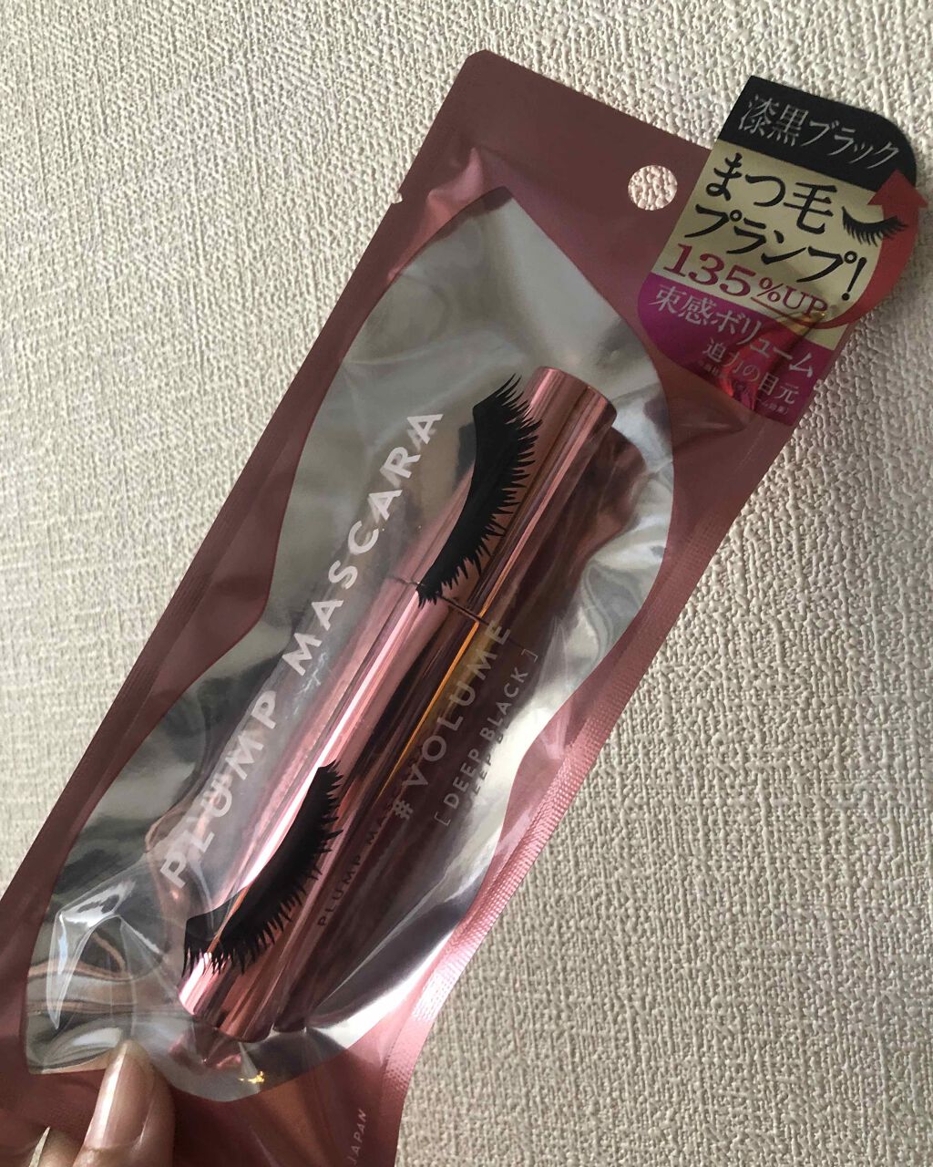 プランプマスカラ ボリューム/プランプピンク/マスカラを使ったクチコミ（1枚目）