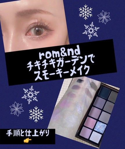 ベターザンパレット/rom&nd/アイシャドウパレットを使ったクチコミ(1枚目)