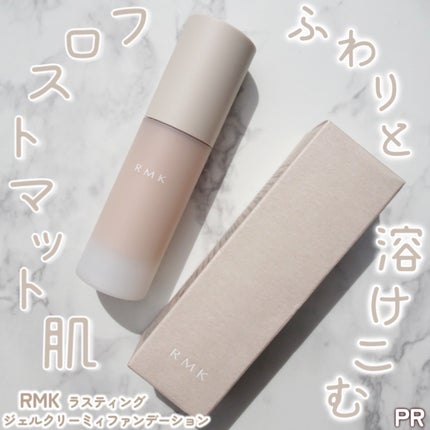 RMK RMK ラスティング ジェルクリーミィファンデーションのクチコミ「【RMK新作ファンデ】ふわりと溶け込むフロストマット肌
________________.....」(1枚目)