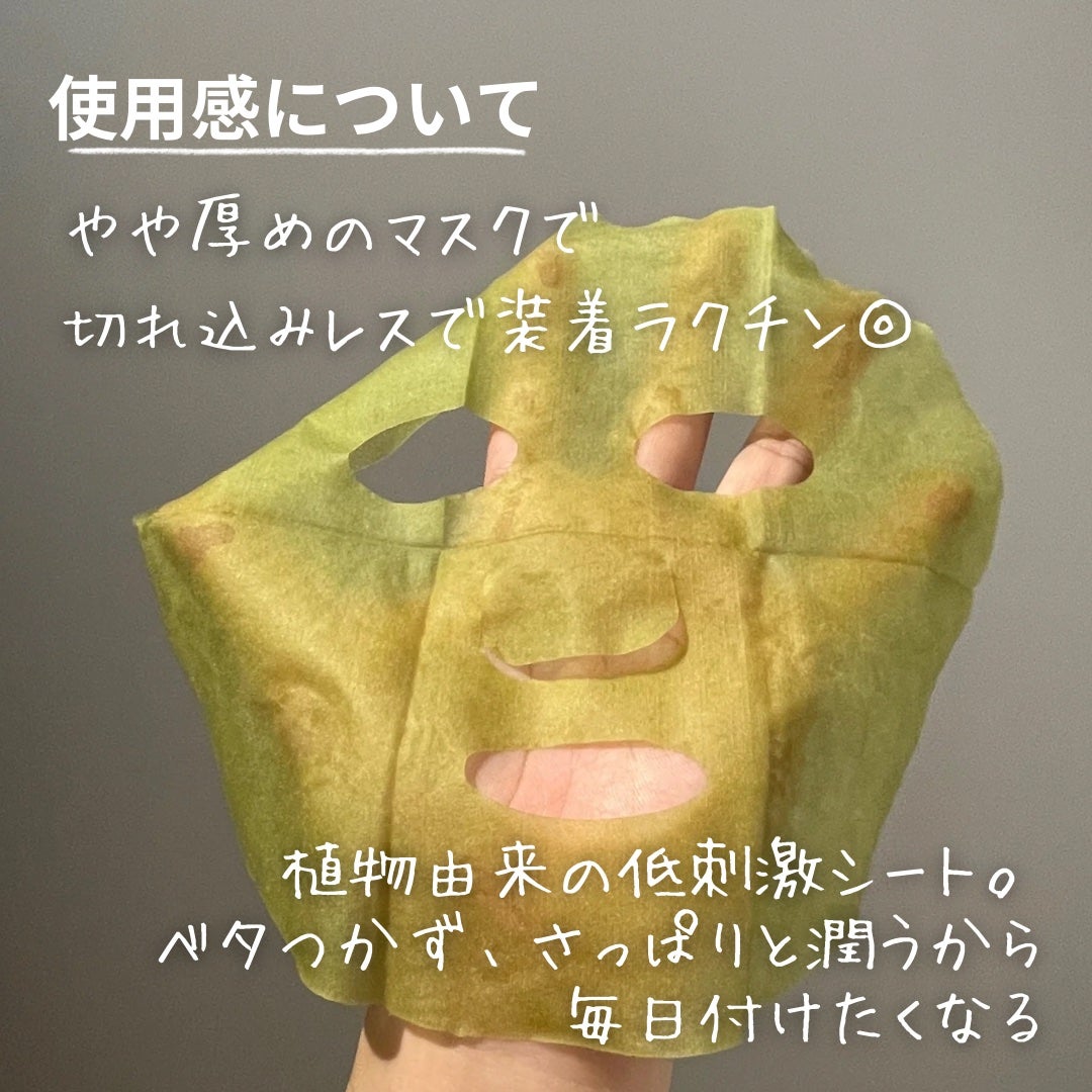 リアルシカ グリーンシート デイリーマスク/Sugar Lab/シートマスク・パックを使ったクチコミ(3枚目)