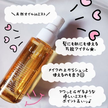 Laret オーガニックミストのクチコミ「【使った商品】
Laret🌿
オーガニックミスト


【香り】
ほのかな香油の香り♩
香り自体.....」（2枚目）