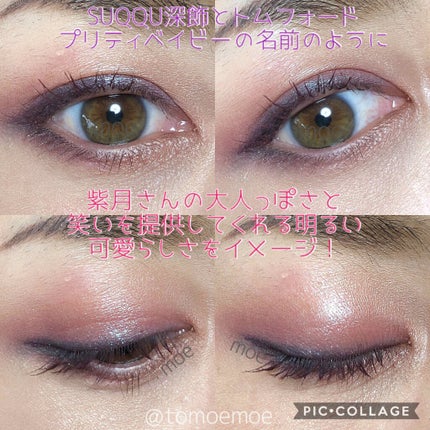 デザイニング カラー アイズ/SUQQU/アイシャドウパレットを使ったクチコミ(2枚目)