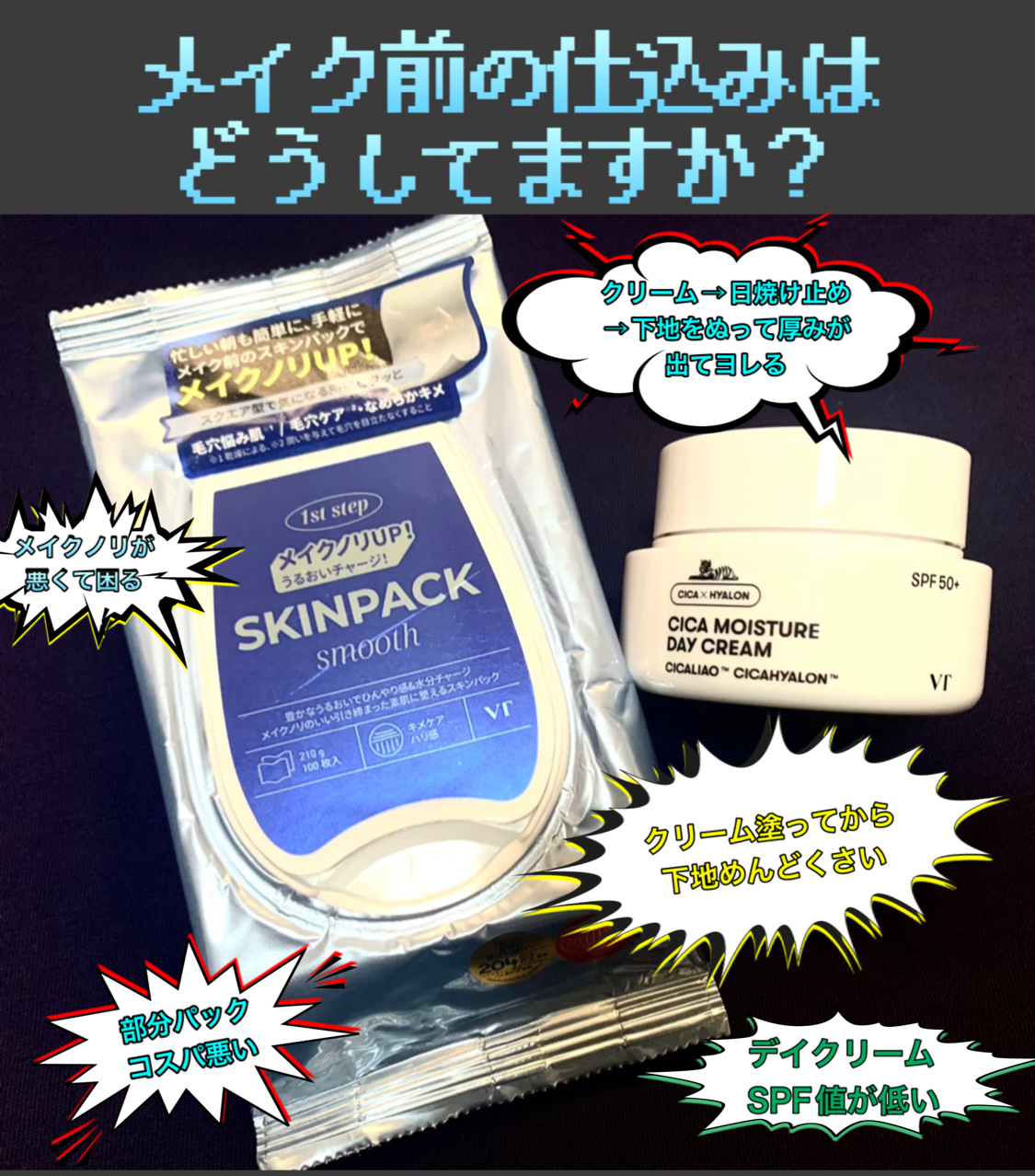 シカモイスチャーデイクリーム/VT/フェイスクリームを使ったクチコミ（1枚目）