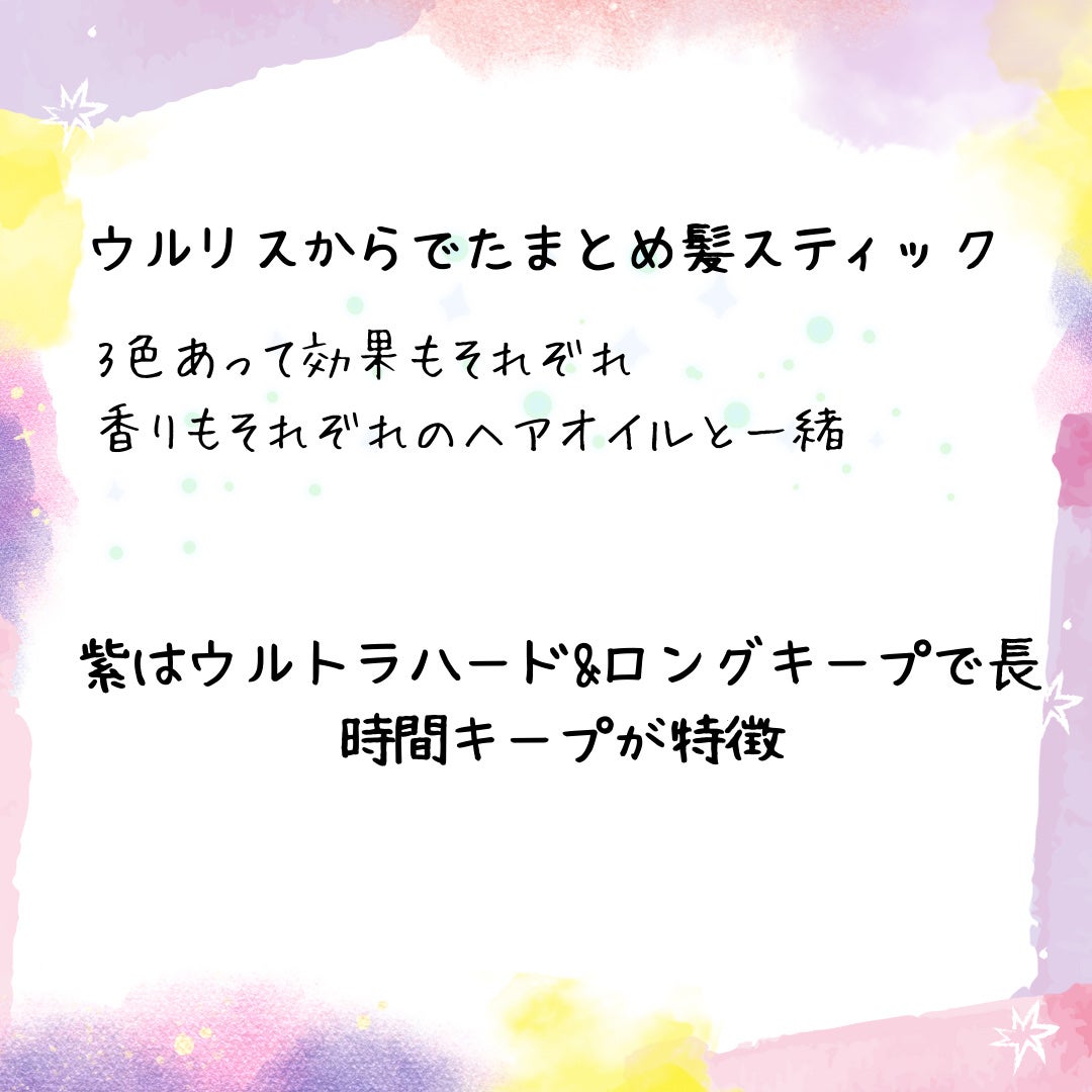 ウォーターインマトメイク パープル/ululis/プレスタイリング・寝ぐせ直しを使ったクチコミ(2枚目)