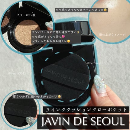 Wink Cushion Glow/Javin De Seoul/クッションファンデーションを使ったクチコミ(2枚目)
