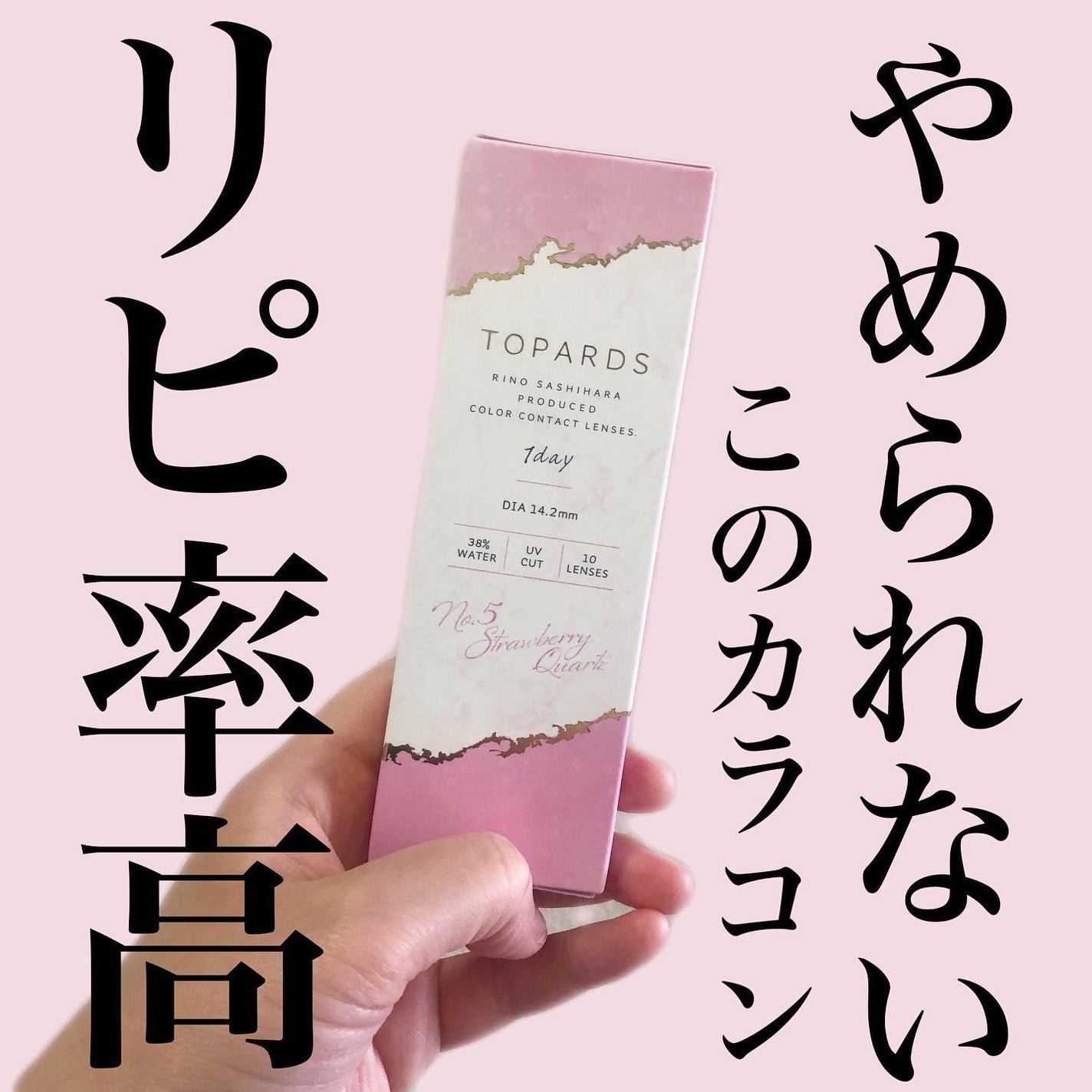 TOPARDS 1day/TOPARDS/ワンデー(1DAY)カラコンを使ったクチコミ(1枚目)