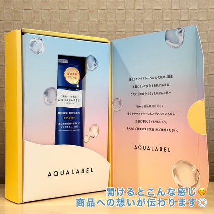 トリートメントローション (ブライトニング) とてもしっとり/アクアレーベル/化粧水を使ったクチコミ(3枚目)