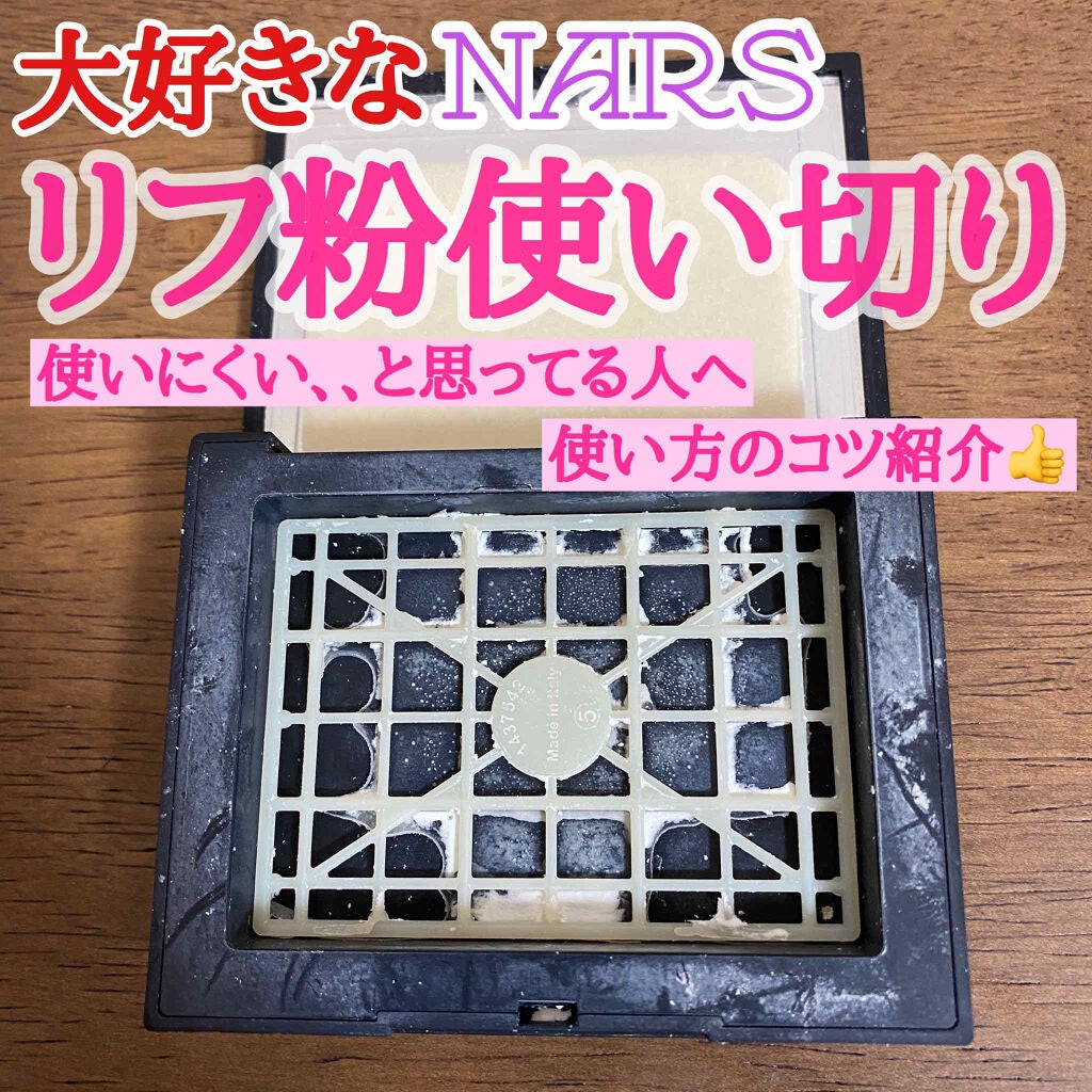 ライトリフレクティングセッティングパウダー プレスト N/NARS/プレストパウダーを使ったクチコミ(1枚目)