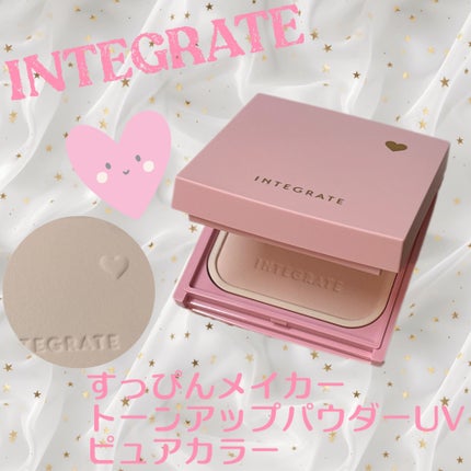 すっぴんメイカー トーンアップパウダーUV/インテグレート/プレストパウダーを使ったクチコミ(1枚目)