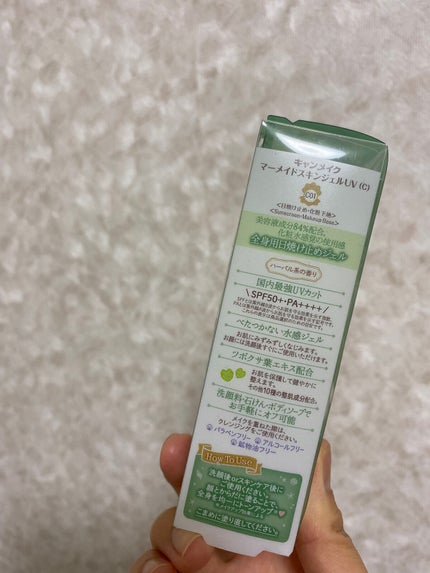 マーメイドスキンジェルUV/キャンメイク/日焼け止めジェルを使ったクチコミ(3枚目)