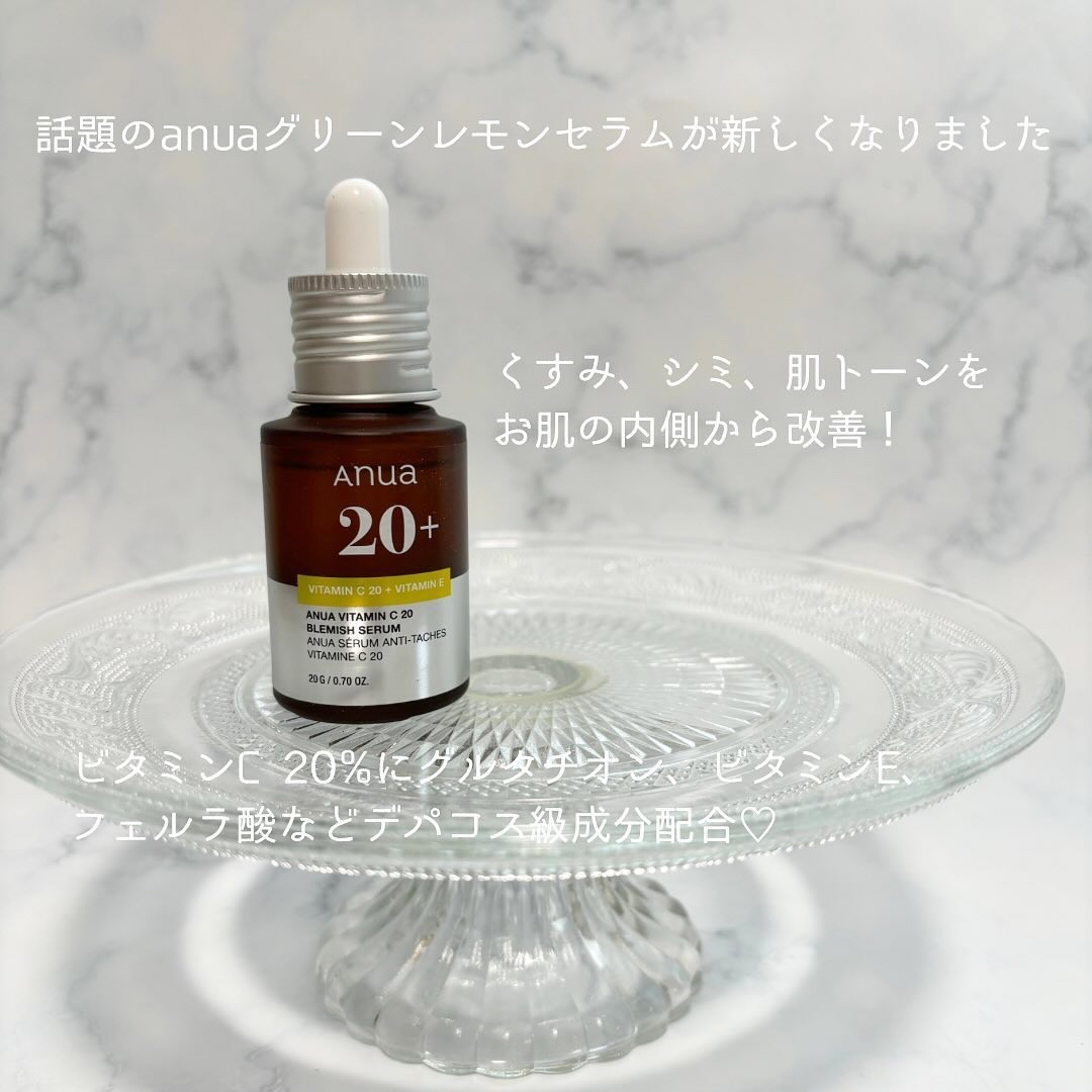 アヌア ビタミンC20 ブレミッシュセラム/Anua/美容液を使ったクチコミ（2枚目）