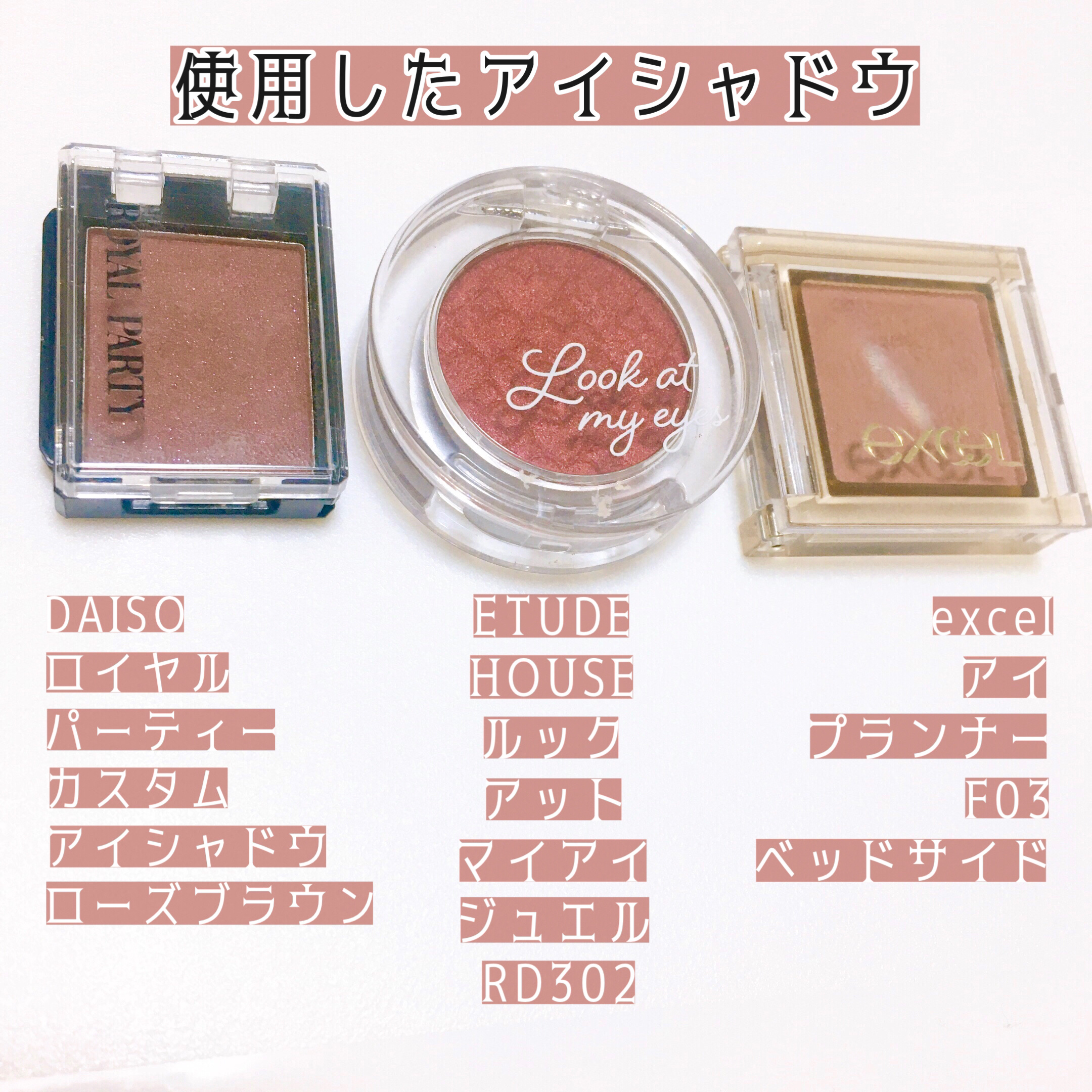 アイプランナー/excel/単色アイシャドウを使ったクチコミ（2枚目）