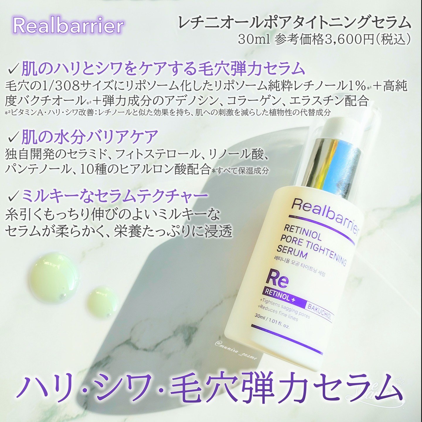レチ二オールポアタイトニングセラム/Real Barrier/美容液を使ったクチコミ（2枚目）