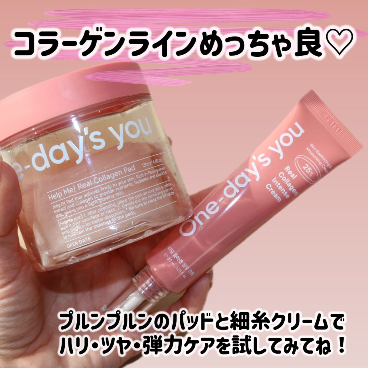 ヘルプミー! リアルコラーゲンパッド/One-day's you/トナーパッドを使ったクチコミ(10枚目)