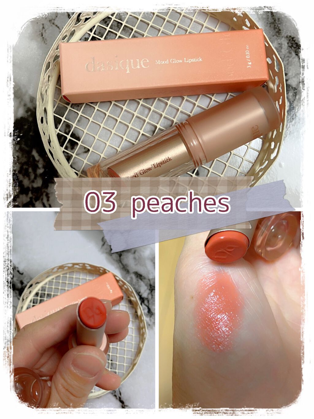 ムードグロウリップスティック/dasique/口紅を使ったクチコミ(3枚目)