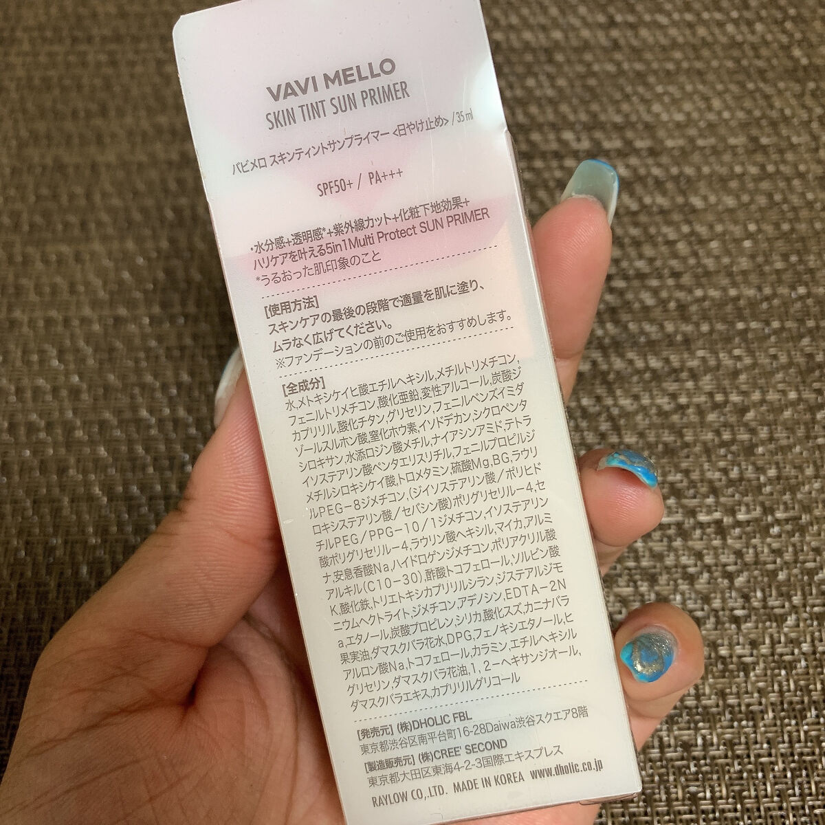 スキンティントサンプライマー/VAVI MELLO/化粧下地を使ったクチコミ（2枚目）