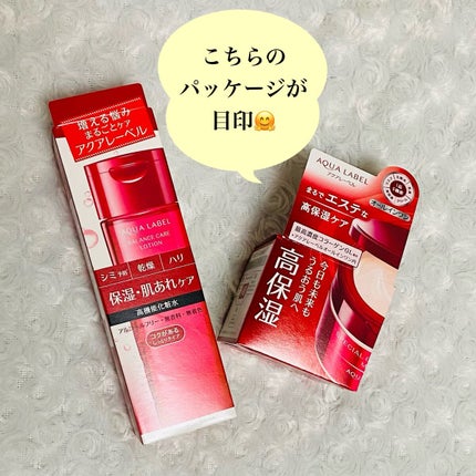 バランスケア ローション RM/アクアレーベル/化粧水を使ったクチコミ(5枚目)
