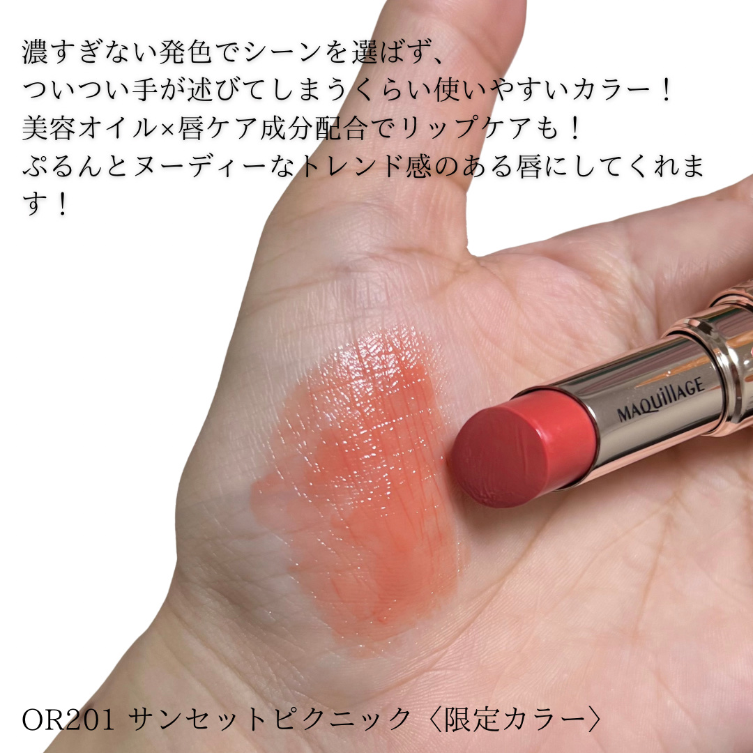 ドラマティックエッセンスルージュ/マキアージュ/口紅を使ったクチコミ（2枚目）