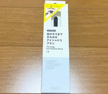 ウエルシア 目のキワまできわめるアイシャドウブラシのクチコミ「ウエルシア
目のキワまできわめるアイシャドウブラシ

５秒で感動メイクブラシシリーズ。

アイ.....」（1枚目）