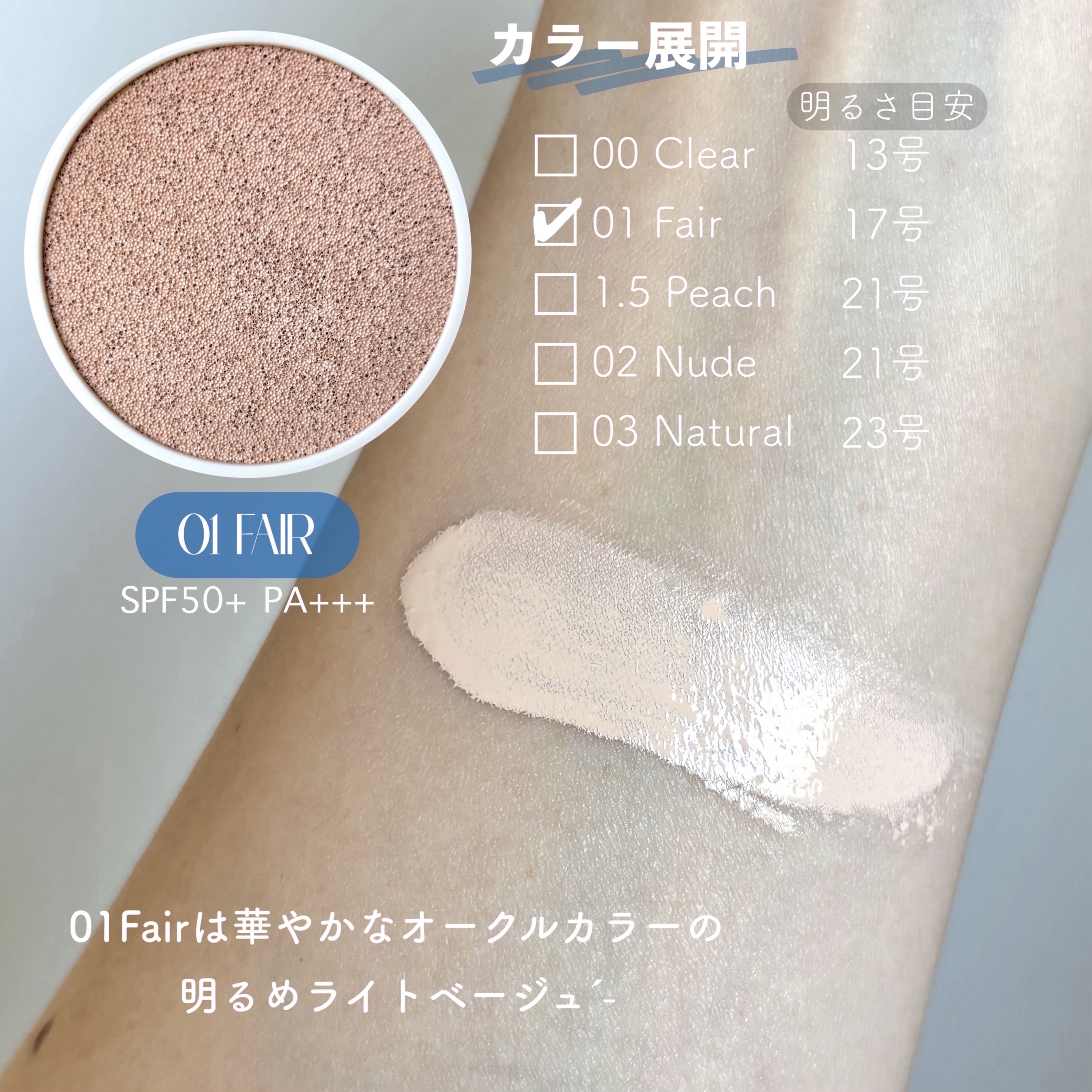 フィー クッションエッグフィットカバー 01 フェア/fwee/クッションファンデーションを使ったクチコミ（2枚目）