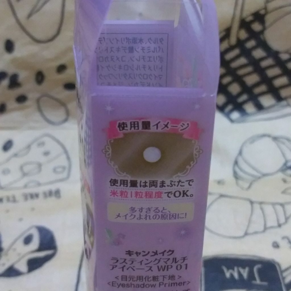 ラスティングマルチアイベース WP/キャンメイク/アイシャドウベースを使ったクチコミ(3枚目)