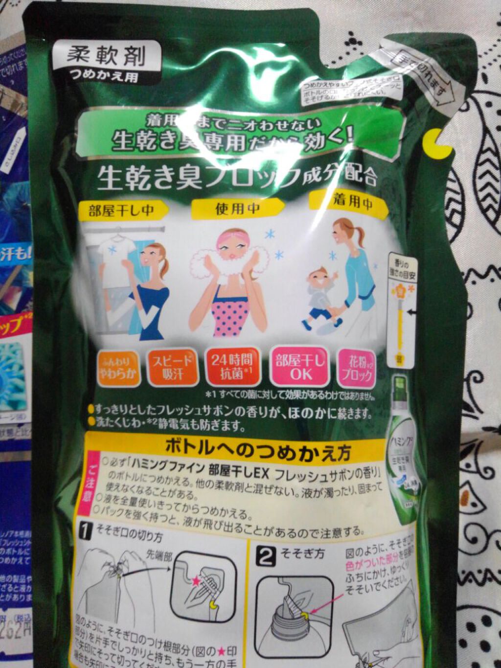 レノアハピネス アンティークローズ&フローラルの香り/レノア/柔軟剤を使ったクチコミ(4枚目)