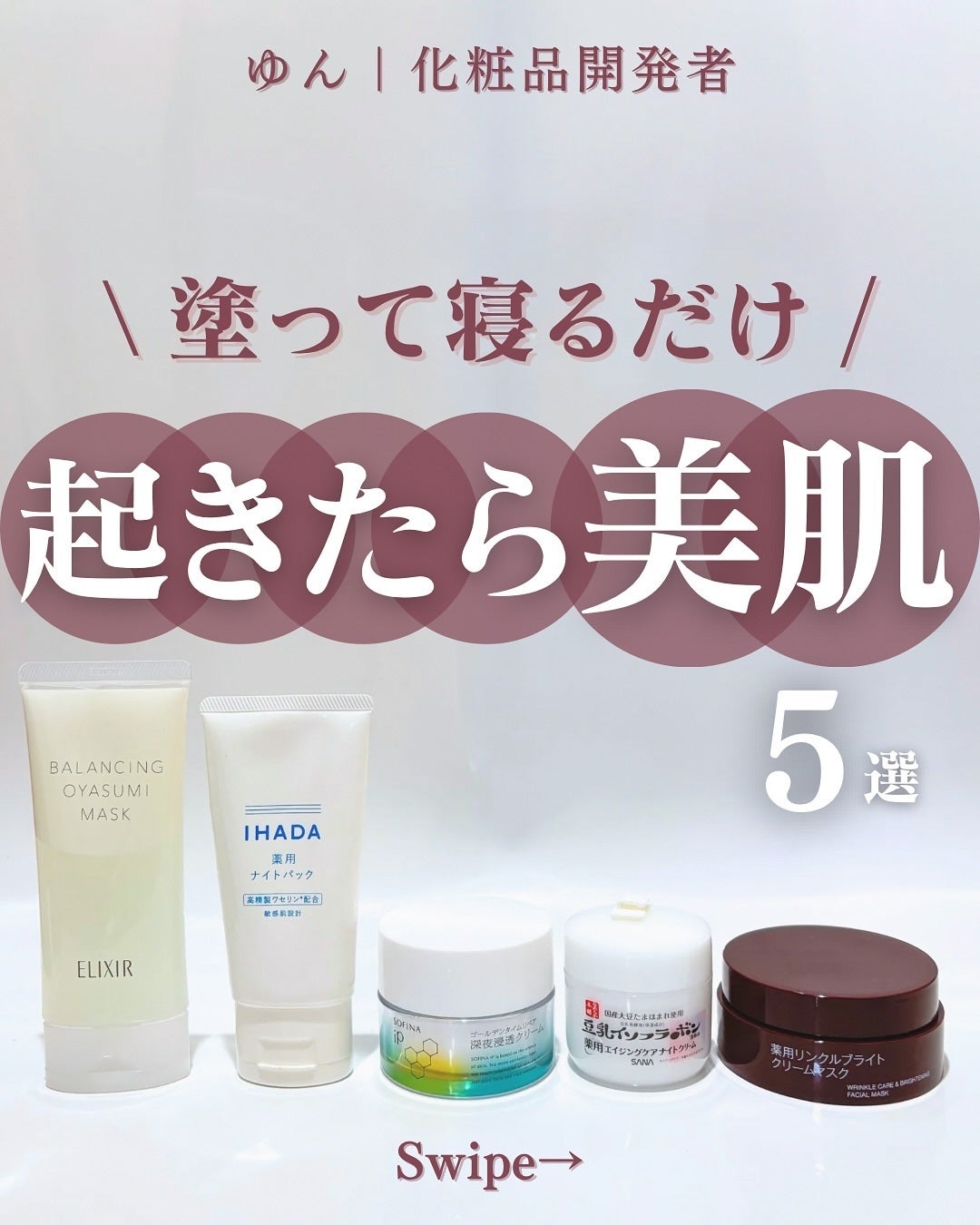 ゆん|元化粧品研究|ノーファンデ肌 on LIPS 「@yun.skincare_👈27年ノーファンデ肌のスキンケア..」(1枚目)