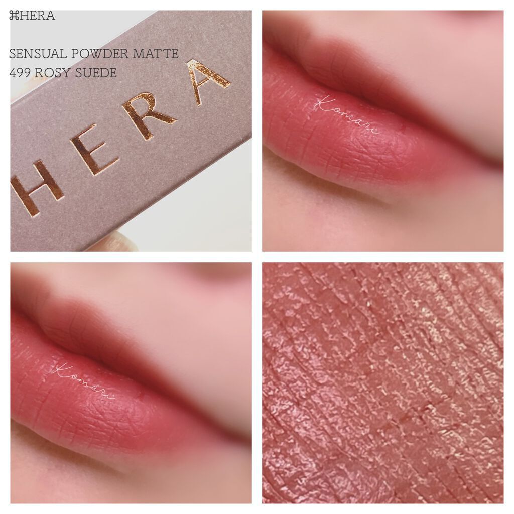 センシュアルパウダーマットリキッド/HERA/口紅を使ったクチコミ（1枚目）