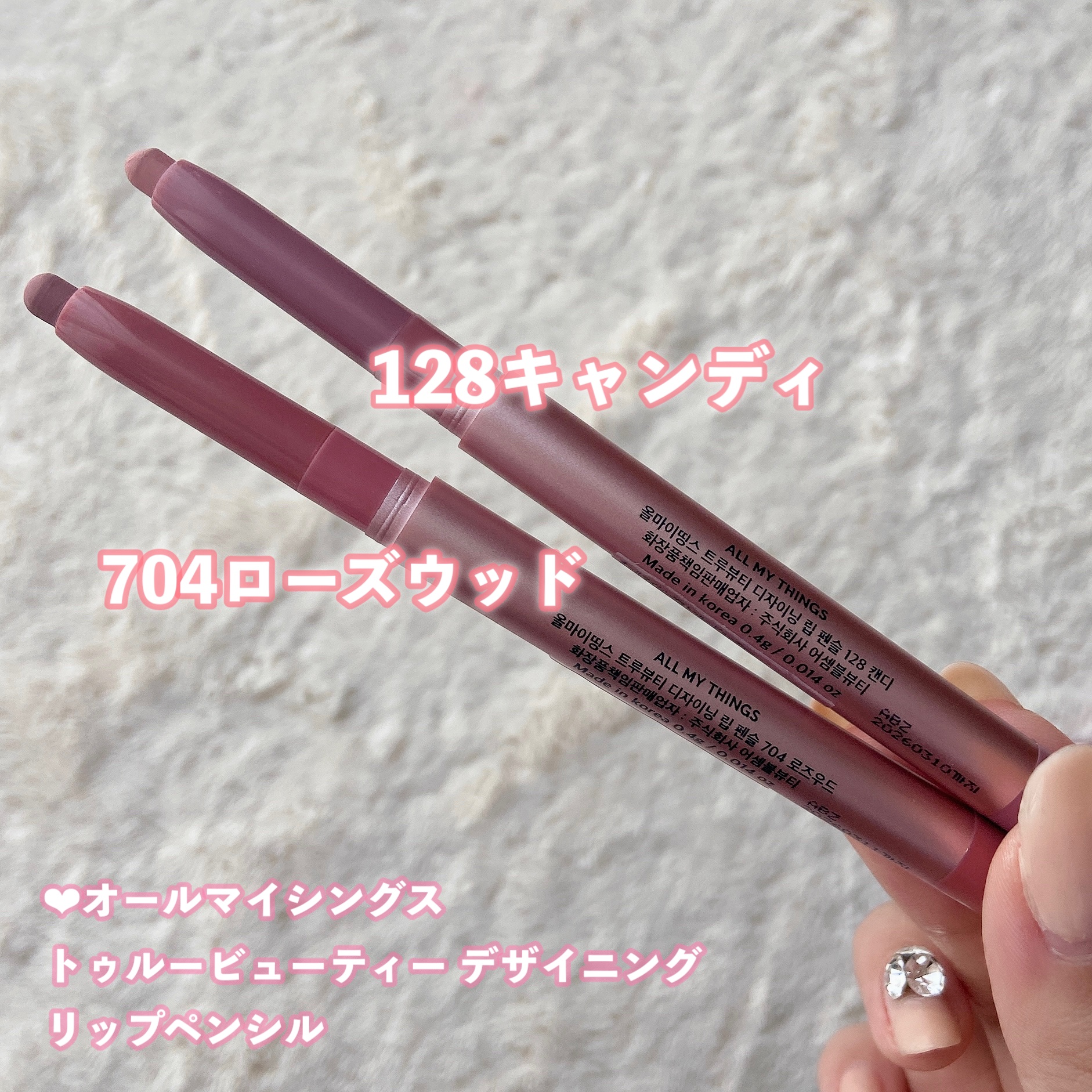 オールマイシングス トゥルービューティー デザイニング リップペンシル 704 ローズウッド(Rosewood)/all my things/リップライナーを使ったクチコミ（2枚目）