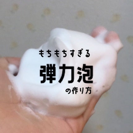 ロゼット洗顔パスタ 海泥スムース/ロゼット/洗顔フォームを使ったクチコミ(1枚目)