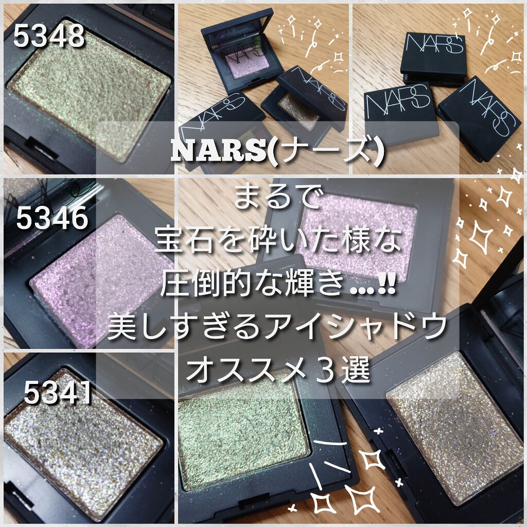 ハードワイヤードアイシャドー/NARS/単色アイシャドウを使ったクチコミ（1枚目）