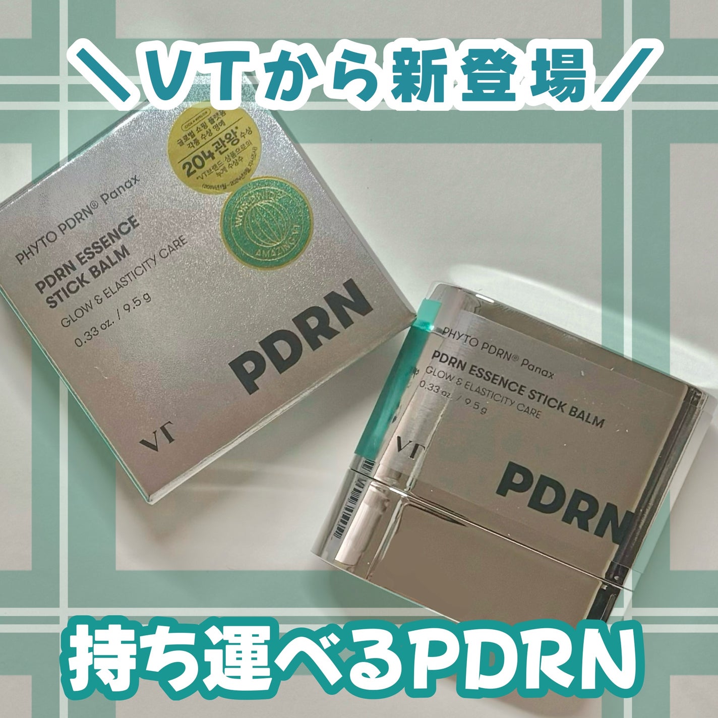 PDRN エッセンススティックバーム/VT/フェイスバームを使ったクチコミ(1枚目)