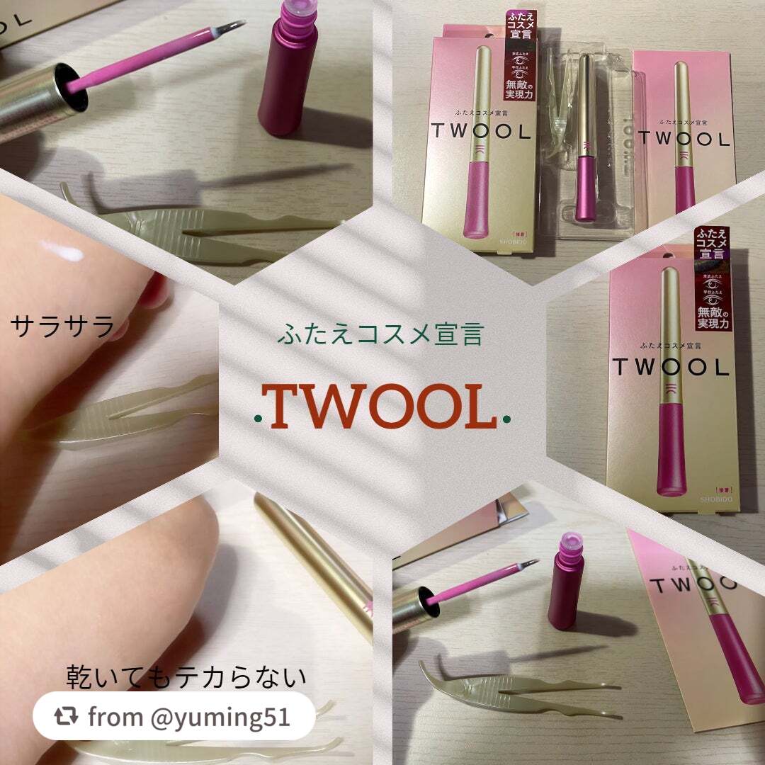 TWOOL ダブルアイリッドグルー/SHOBIDO/二重まぶた用アイテムを使ったクチコミ(1枚目)