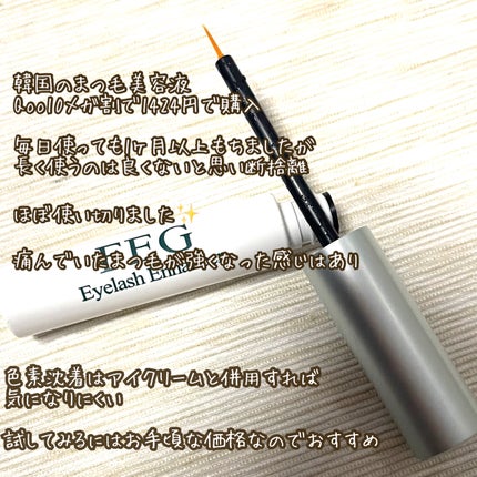 FEG  Eyelash  Enhancer/FEG/まつげ美容液を使ったクチコミ(2枚目)
