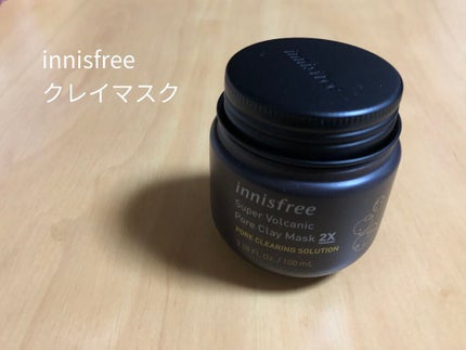 スーパーヴォルカニック ポア クレイマスク/innisfree/洗い流すパック・マスクを使ったクチコミ(1枚目)