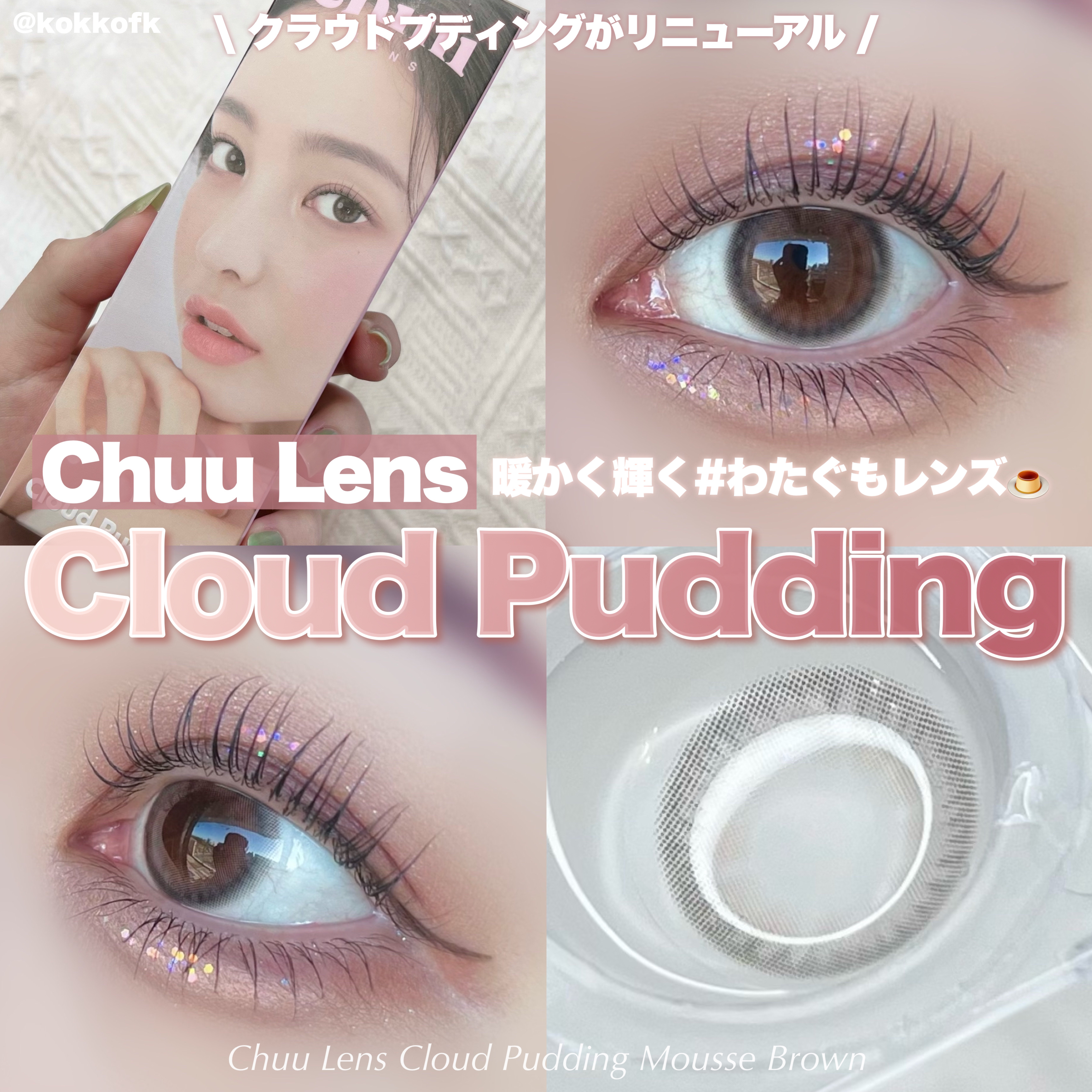 chuu LENS Cloud Pudding のクチコミ「\ きらめくわたぐもレンズに新カラー登場🍮 /


〻 Chuu Lens
─────────.....」（1枚目）