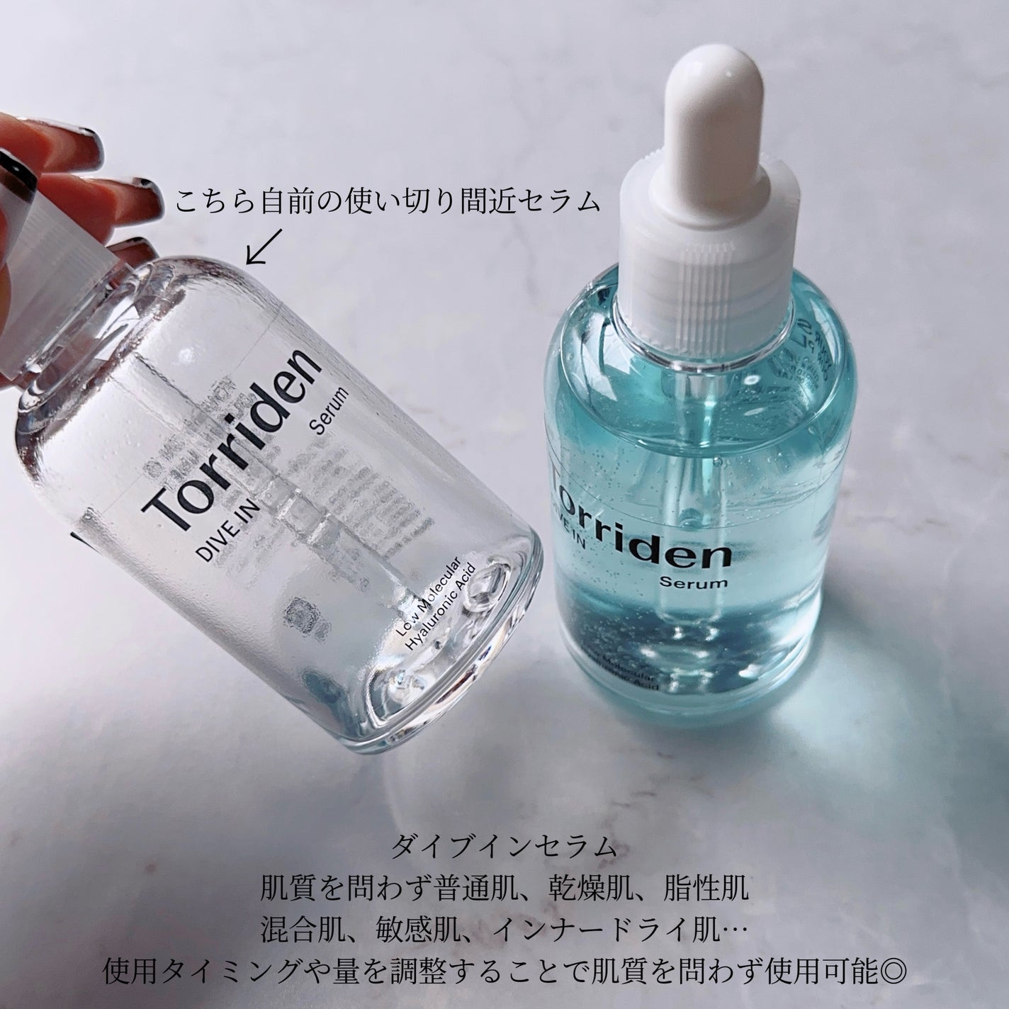 ダイブイン セラム/Torriden/美容液を使ったクチコミ(2枚目)
