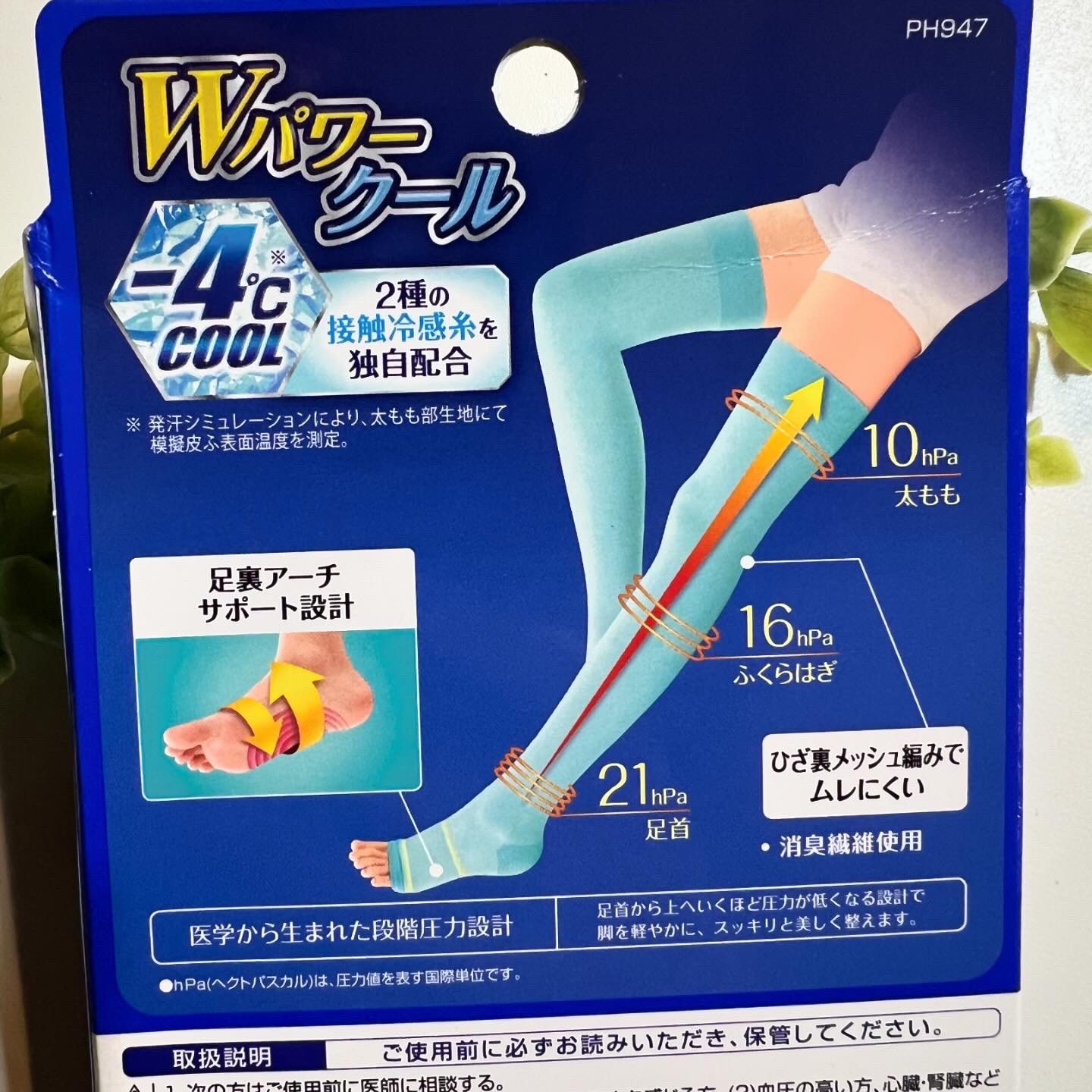 美脚ロング 朝までクール/SLIMWALK/着圧ソックス・レギンスを使ったクチコミ（2枚目）